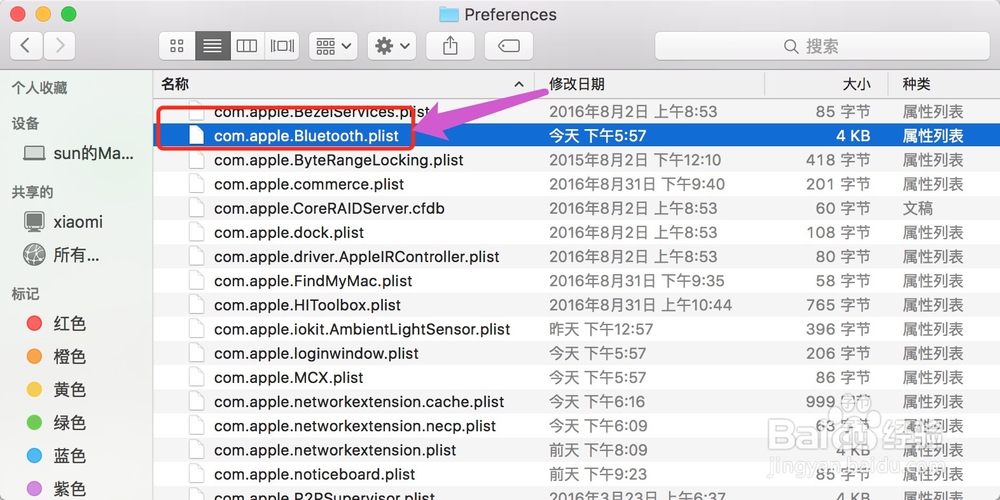 苹果mac系统连不上wifi解决方法