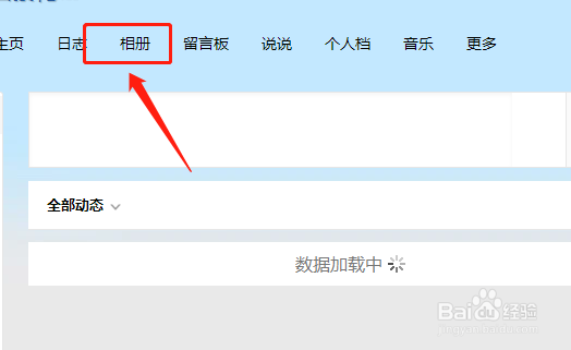 qq相册怎么加密码锁