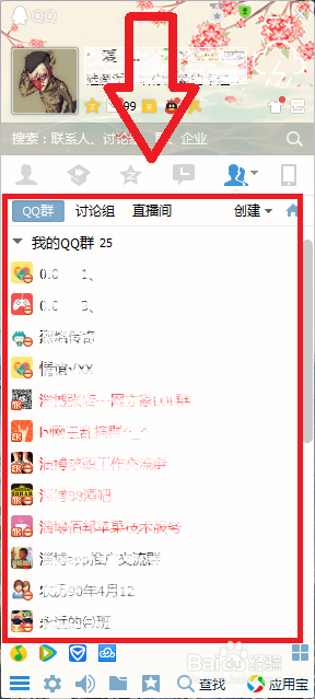 QQ群怎么签到