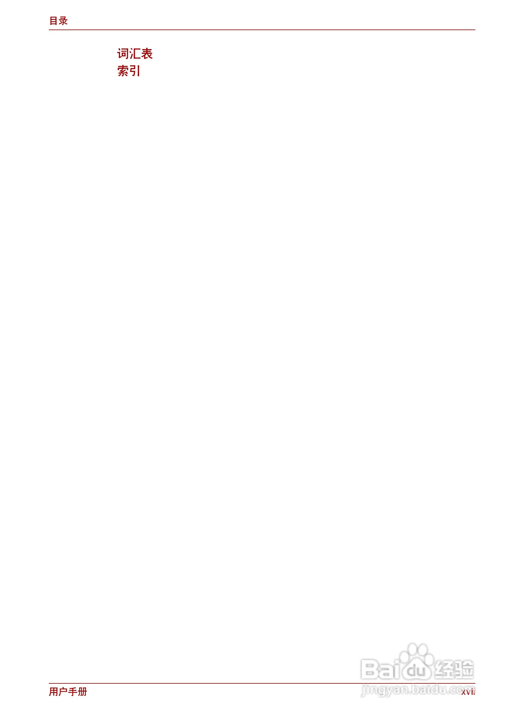 东芝Satellite C600D笔记本电脑使用说明书:[2]