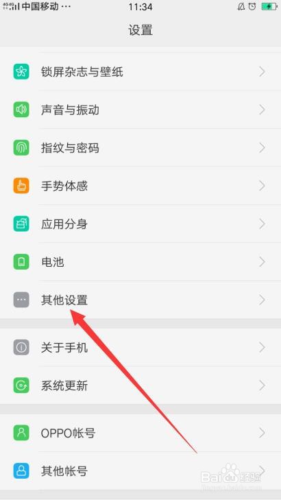 oppo手机不停的闪屏怎么办