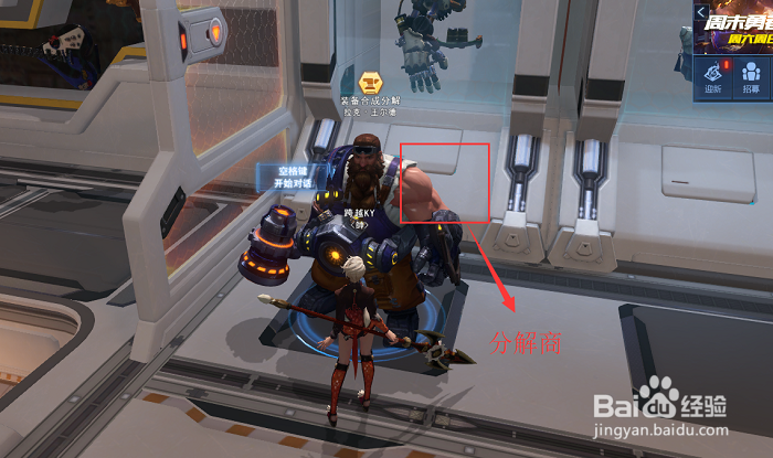 无尽战区怎么分解装备？