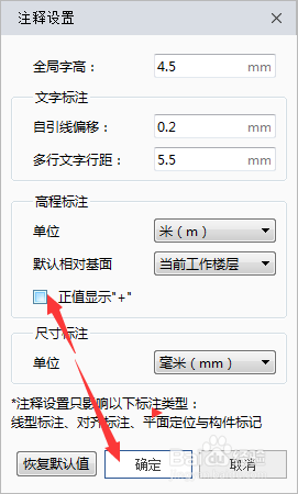 BIMMAKE 2022怎么关闭正值显示