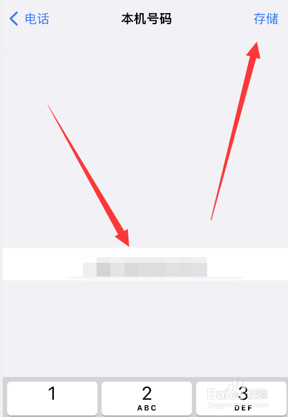 iphone看不到本机号码怎么办