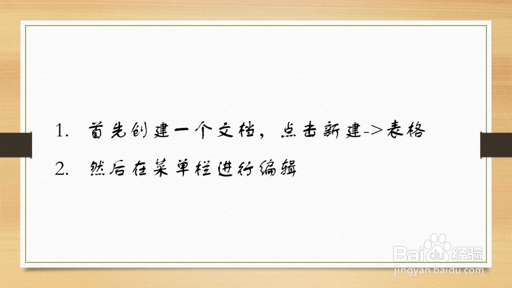 石墨文档怎样设置表格?编辑表格方法讲解