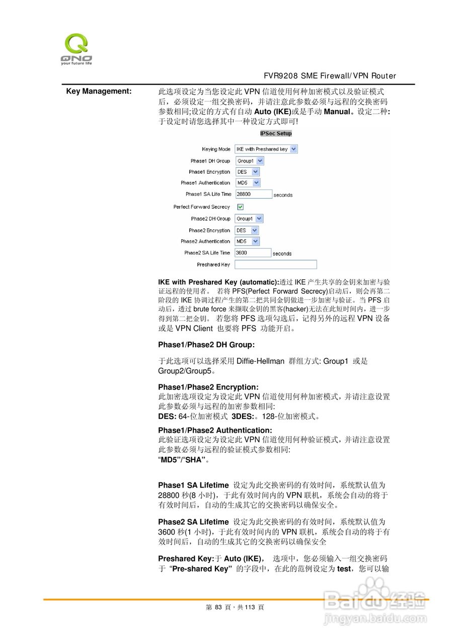 侠诺FVR9208路由器使用说明书:[9]