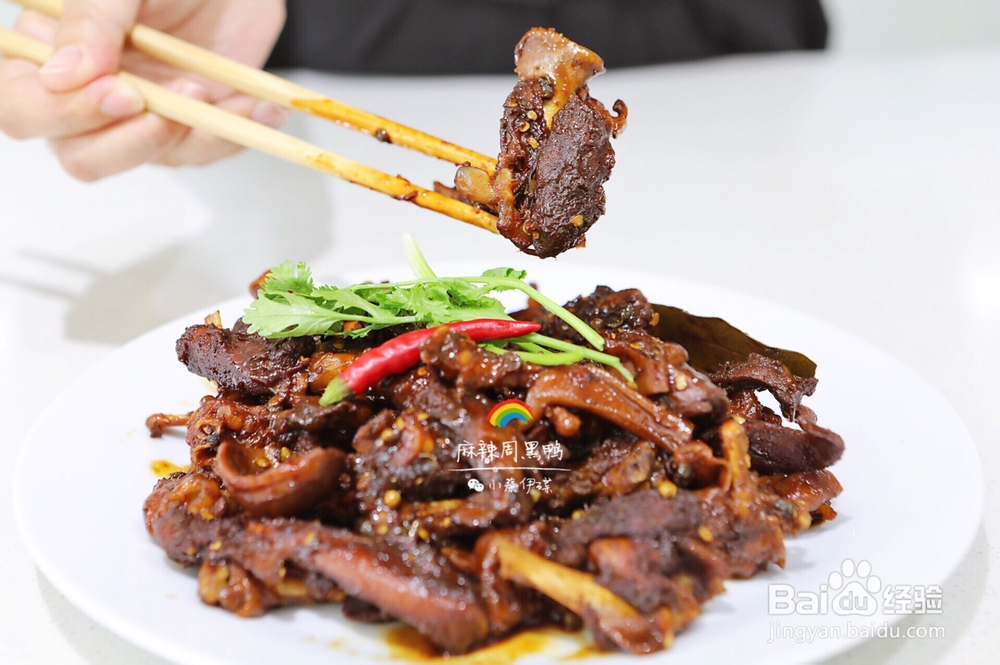 星期美食--麻辣周黑鸭怎么做?