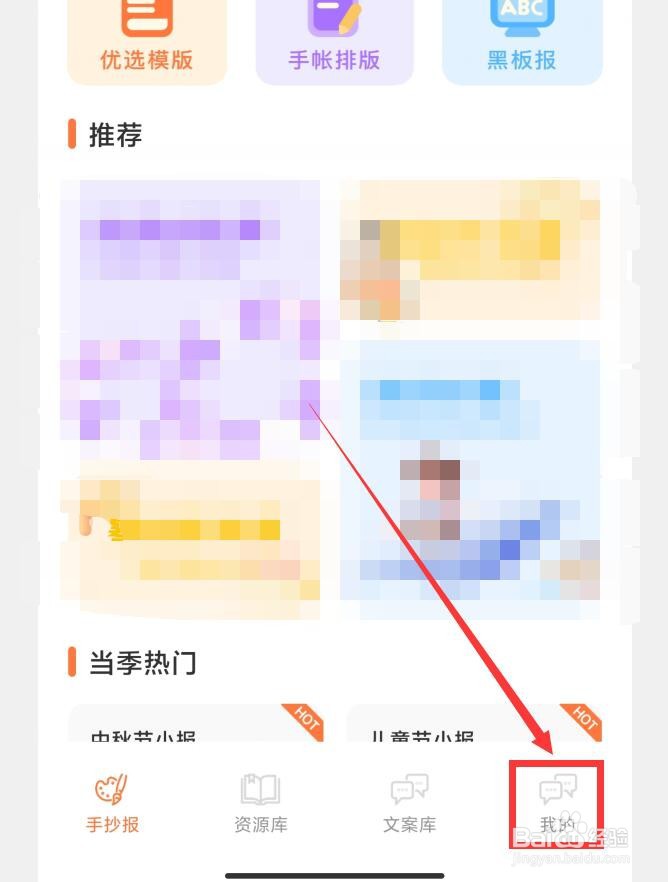 千千手抄报如何清除缓存