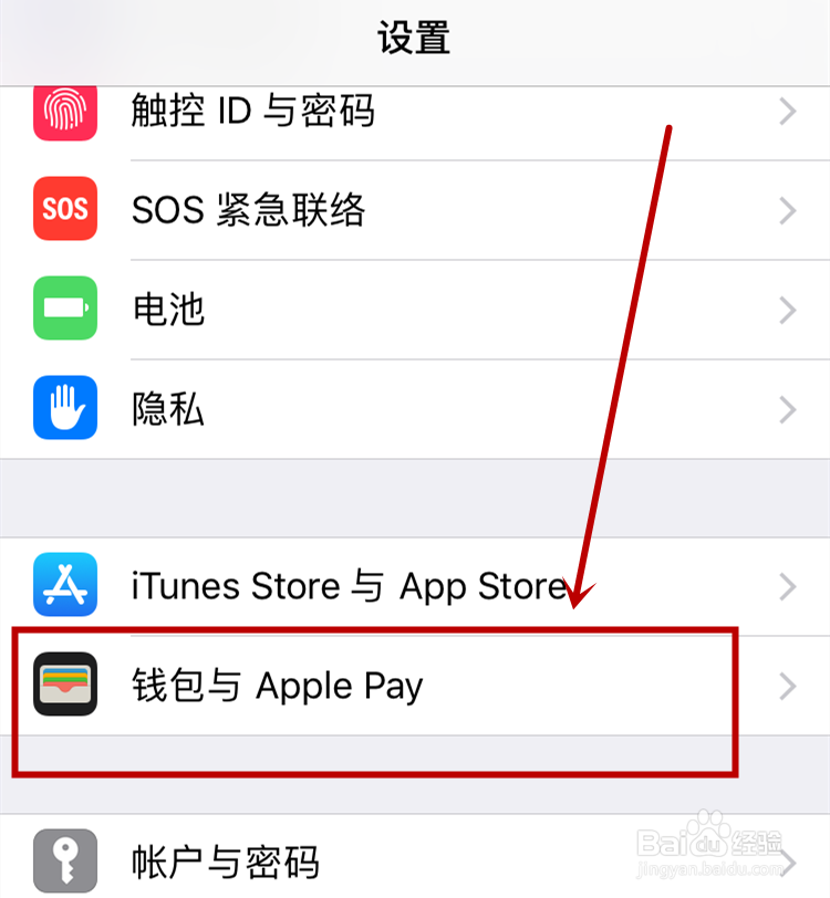 苹果手机怎么添加公交卡