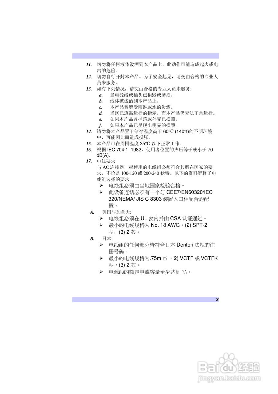 精英ECS G10IL笔记本电脑说明书:[1]