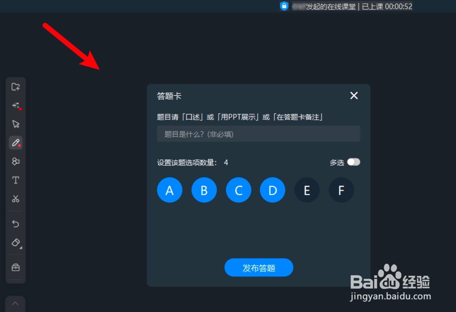 电脑上怎么上网课