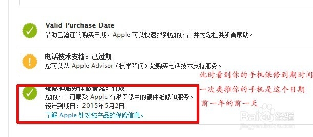 phone4s怎么查询激活时间
