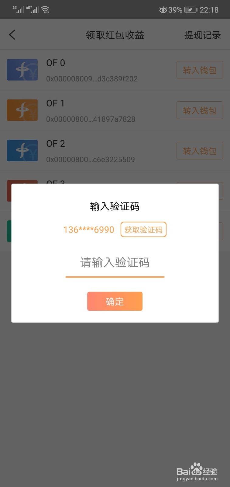 如何提现of红包？