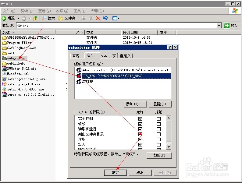 iis 开启gzip功能，一步一步教你做