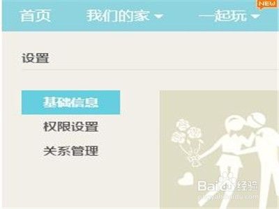 QQ情侣主页怎么解除