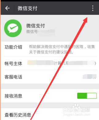 微信帐单能不能全部清除？