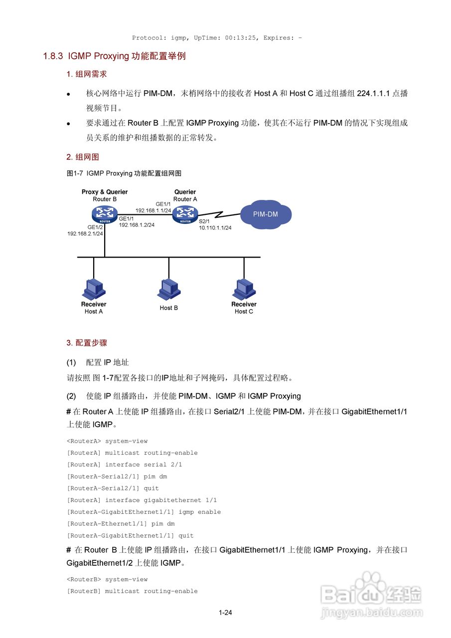 H3C SR6600路由器用户手册:[180]
