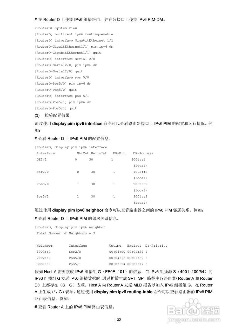 H3C SR6600路由器用户手册:[202]