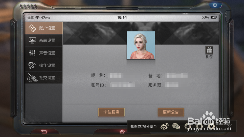 《明日之后》如何卡住脱离。