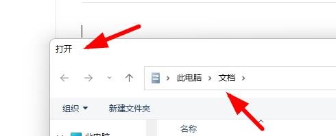 Windows11邮件程序如何插入附件到邮件当中