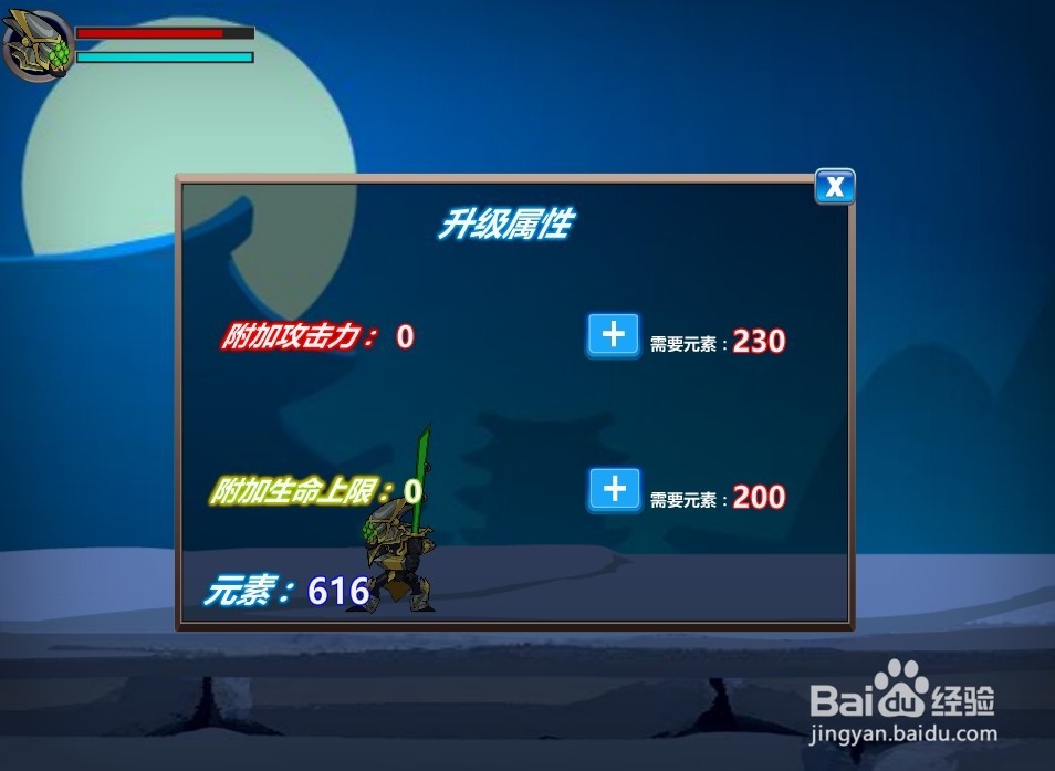 【小游戏系列】-先锋联盟攻略