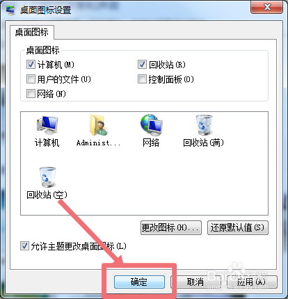 怎么使桌面显示我的电脑