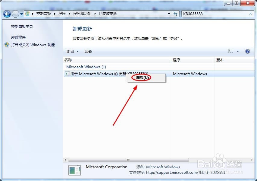 如何消除Win10免费升级提示