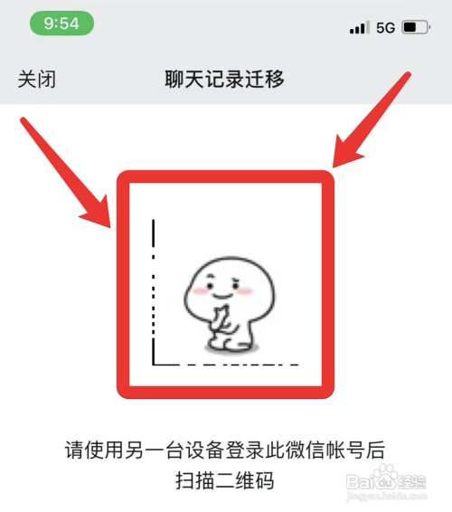 手机微信过期文件怎么恢复