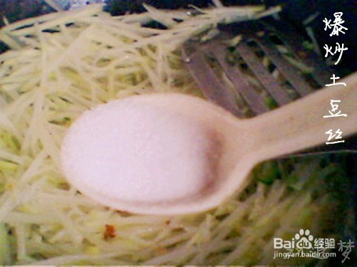 火爆美味土豆丝