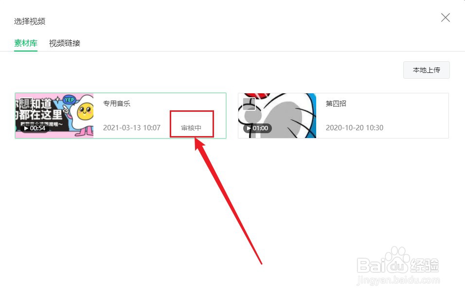 微信公众号怎么群发视频消息？