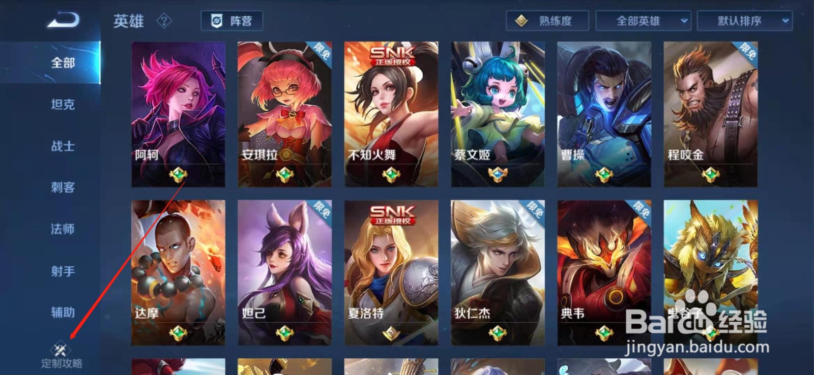王者荣耀如何配置司马懿的出装和铭文