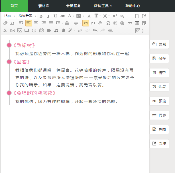 【轴线样式】时间轴一键快速增删轴线段落节点!
