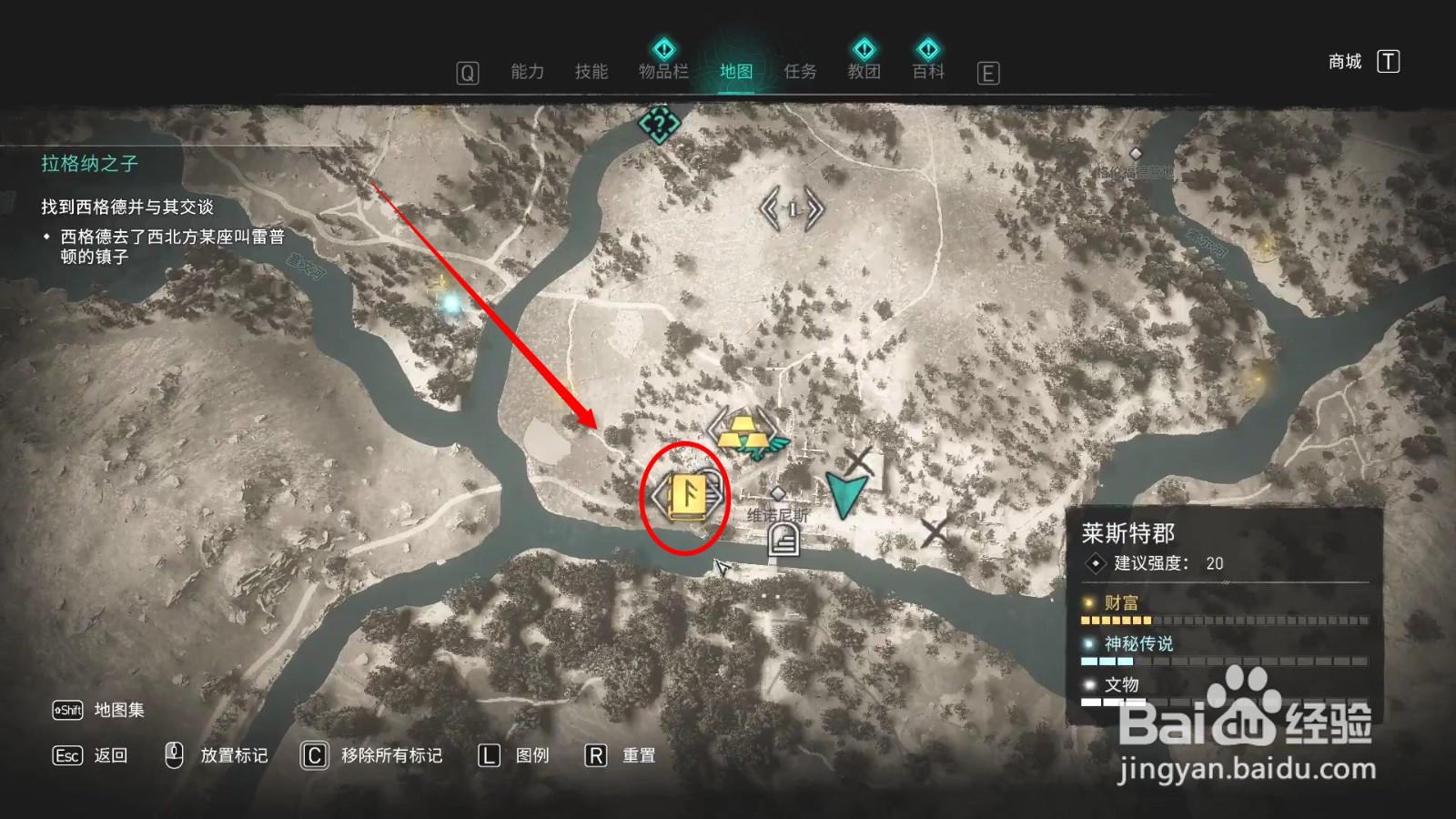 刺客信条英灵殿鱼叉穿刺位置