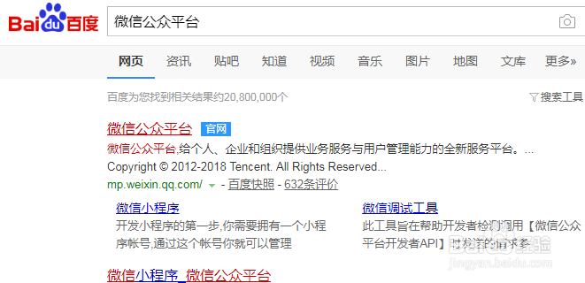 怎么申请个人微信公众号？