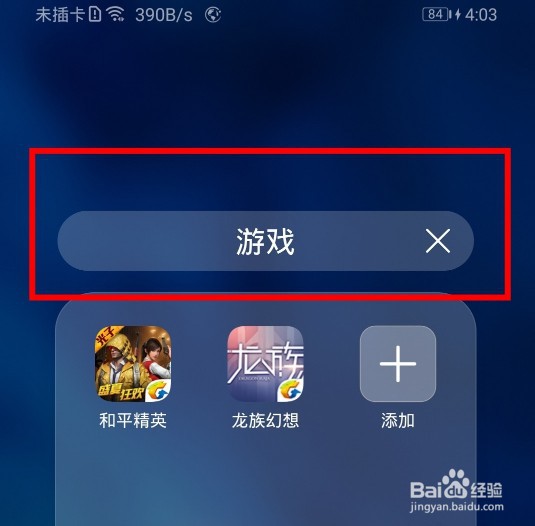 华为mate30pro如何在桌面新建文件夹