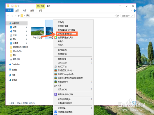 win10桌面壁纸怎么设置