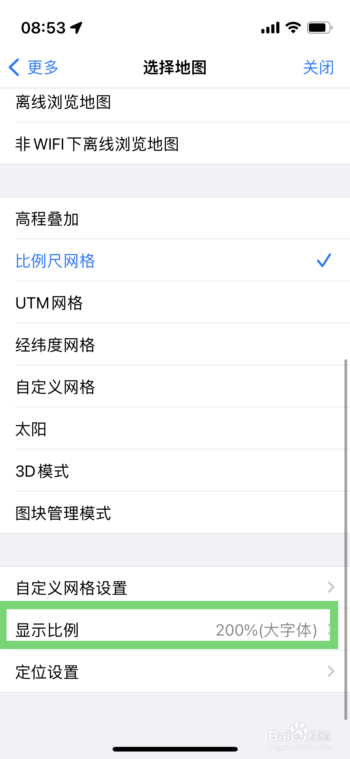奥维互动地图如何选择显示比例