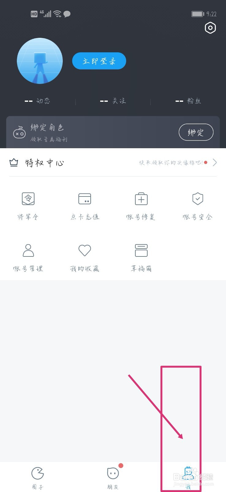 阴阳师网易大神怎么绑定