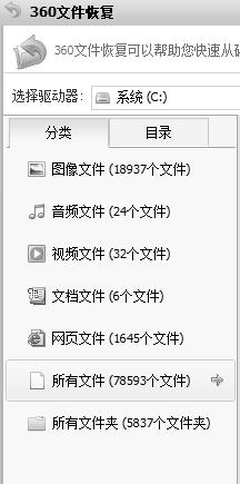 360怎么恢复误删文件