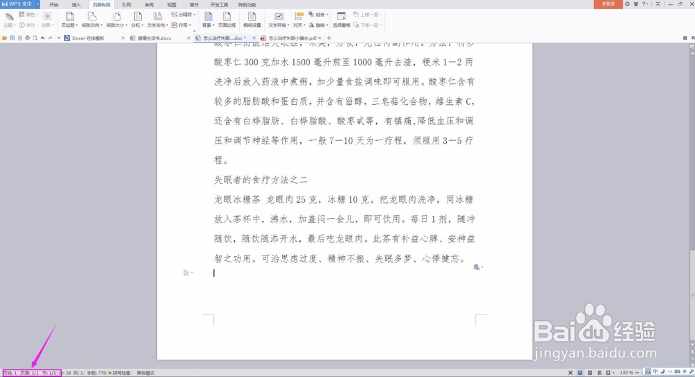 微博中的图片格式的长微博如何编辑?