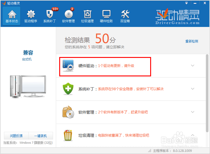 教你怎么让台式机连接无线WIFI上网,图文教程