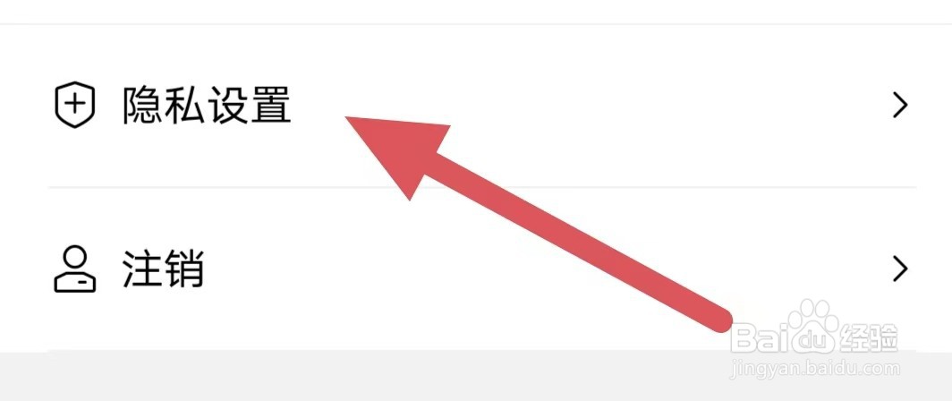 图图乐如何关闭允许安装未知来源的app？