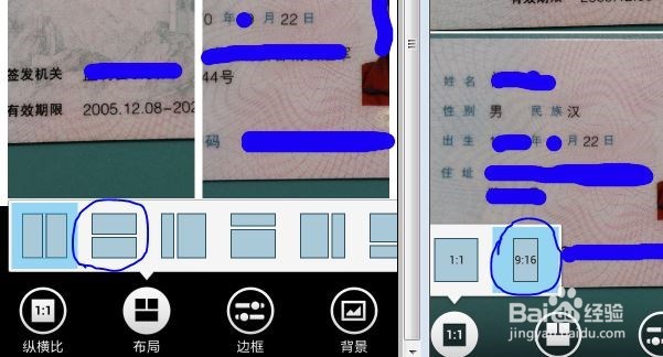 仅用三星手机把身份证正反面制成一张图片