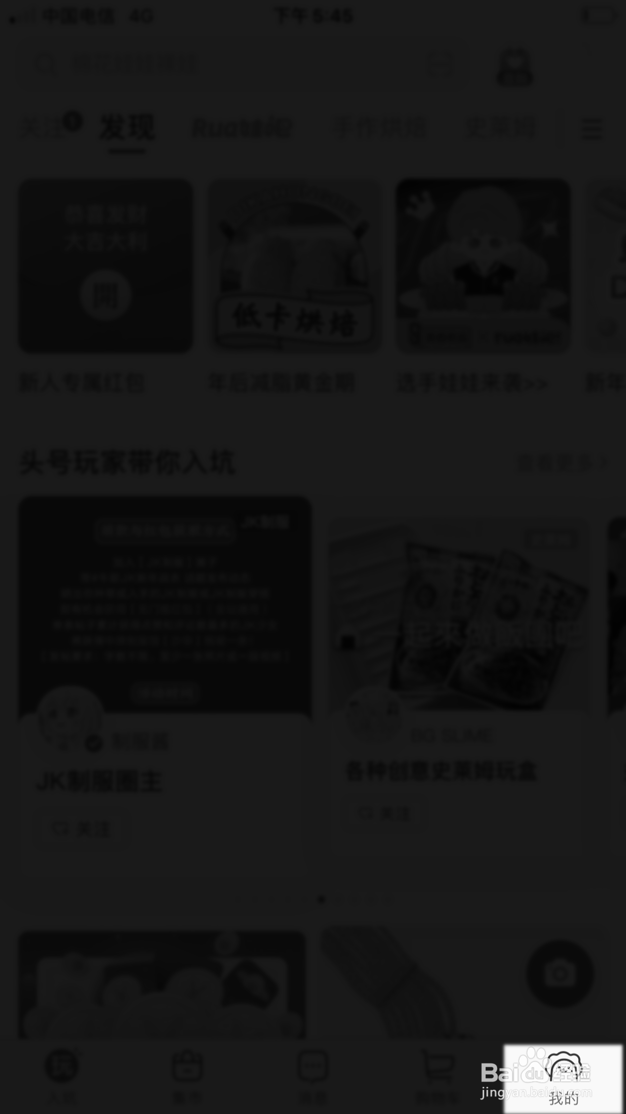 微店怎么设置不让他人查看我的买过列表