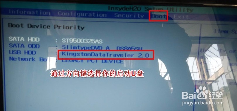 联想笔记本怎么在BIOS中设置U盘启动