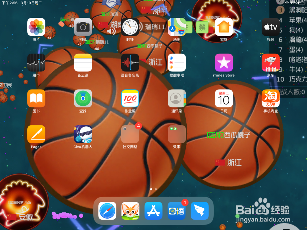 小米平板如何隐藏应用