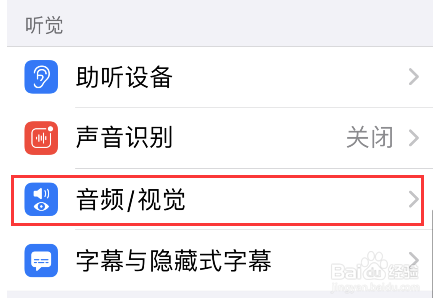 iPhone背景音设置方法介绍