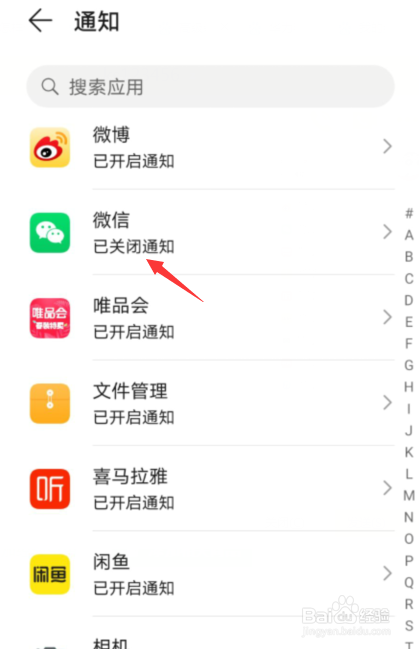 微信视频响了却没记录