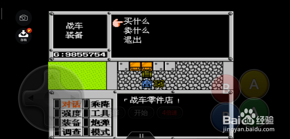 重装机兵怎么获得175加农炮