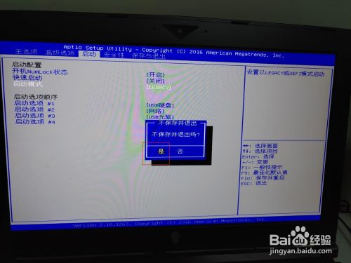 win10 bios设置成win7系统